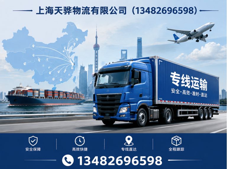 徐汇区化工原料物流展示图